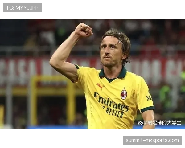 莫德里奇高强度跑动与覆盖能力解析